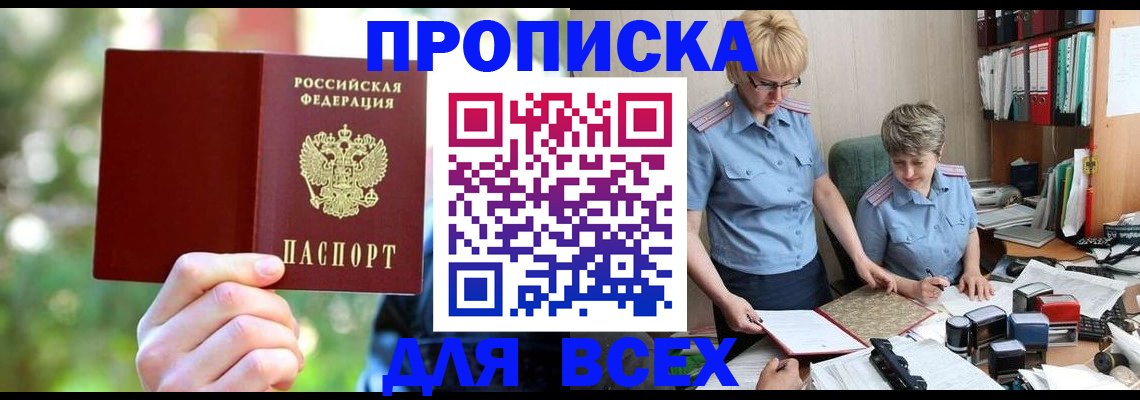 регистрация в Волоколамске