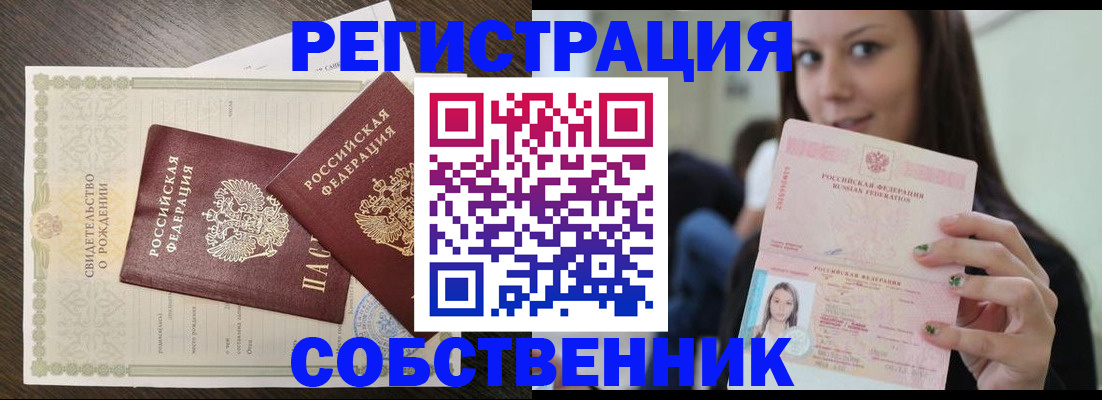 временная регистрация адрес в Волоколамске