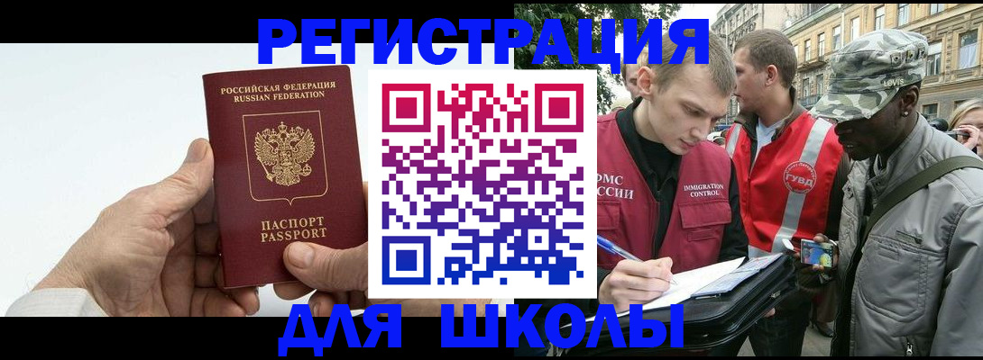 временная регистрация законно в Волоколамске