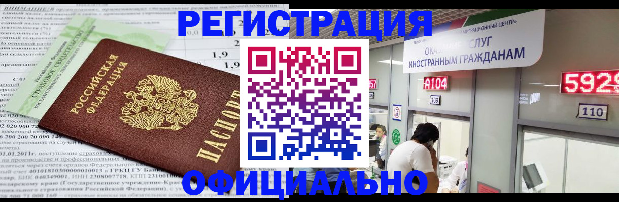 временная регистрация поиск в Волоколамске