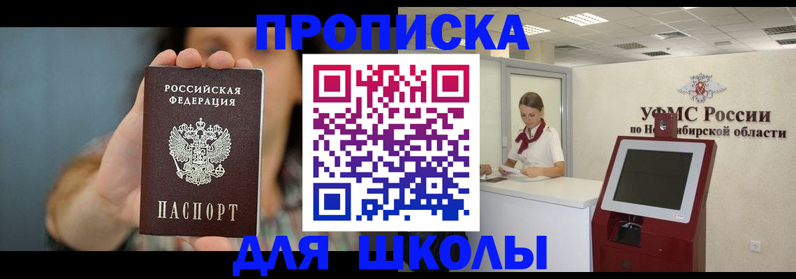 временная регистрация 2025 в Волоколамске