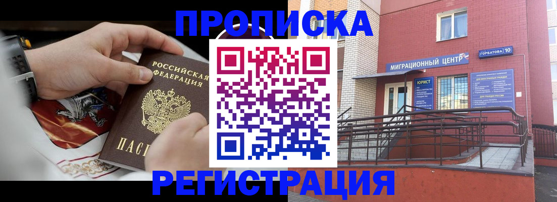 регистрация для школы в Волоколамске