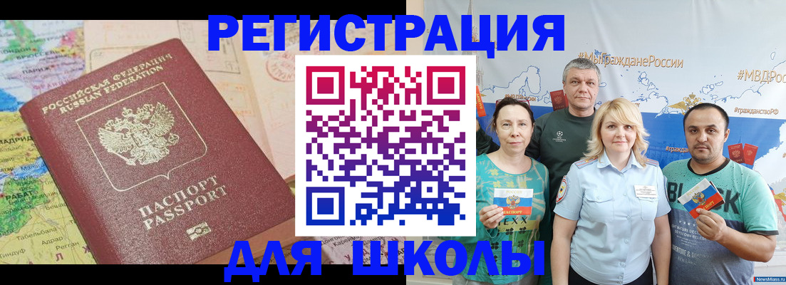 прописка для работы в Волоколамске